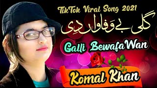 Aey Galli Bewafa Wan Di | KOmal Khan (Official Video) Latest Saraiki & Punjabi Songs 2021