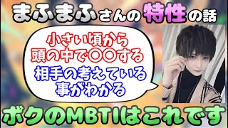 【まふまふ】自身の特殊な体質についてお話してくれるまふまふさん【生放送切り抜き】