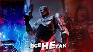 Все не так із Rambo, Robocop та Terminator [Ігрогріхи]