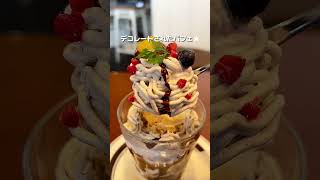 【お手頃パフェが美味しくて可愛い】新潟グルメ【公式】#新潟　#新潟グルメ　#新潟観光   #niigata　#shorts  #yummy  #pr  #新潟グルメ【公式】