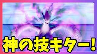 【ポケモンソードシールド】ルギア大活躍と思ったら！？元チャンピオンまさかの登場！？