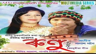 O RUNU RUNU 2017 BY NILIM AKASH AND PAPORI NIRMOLIA NEW ASSAMESE SONG 2017