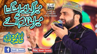 Mera gada mera mangta || Qari Shahid Mahmood Qadri|| Jatlan Azad Kashmir Mehfil-e-Naat 2020||