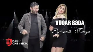 Vuqar Seda - Русский Глаза (Official Clip)