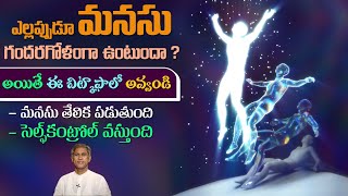 ధ్యానం చేయడం వల్ల కలిగే లాభాలు ఏంటి? | Self Discipline | Meditation | Dr. Manthena's Health Tips