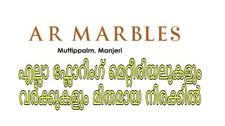 എല്ലാ വർക്കുകളും ഉത്തരവാധിത്യത്തോടെ ചെയ്യുന്ന സ്ഥാപനം