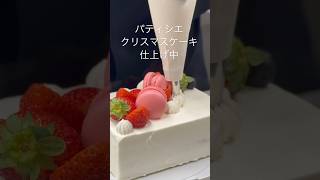 岡山市　結婚式場　クリスマスケーキ　仕上げ中