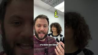 במדרסה אנחנו נותנים לכולם להתבטא... פינה חדשה - עונים על שאלות שלכם! והיום על ההבדל בין ر ל- غ ✍️