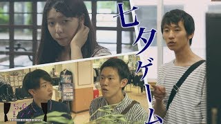 短編映画『七夕ゲーム～ミニオンを探せ～』