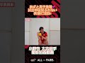 小野寺 太志選手密着切り抜き shorts