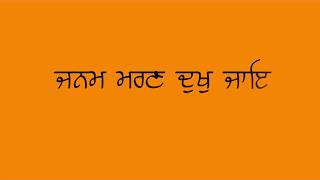 Darshan Parsiye Guru Ke | Gurbani Shabad Lyrics | Kirtan By Bhai Lakhwinder Singh Ji