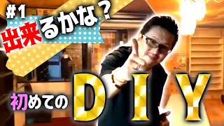 【オンラインBAR】店舗決定！素人がお店をDIY⭐︎アドバイス求む⭐︎