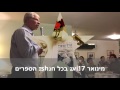 השקת הספר חז