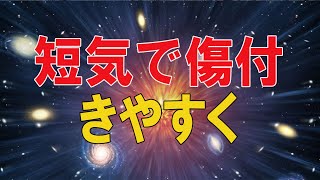 【テレフォン人生相談 】🌜 人生相談 短気で傷付きやすく、生きづらい人