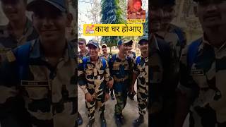 काश...✍️💯🤔Sscgd#bsf#crpf#army#indianarmy#shorts#shortvideo#indianfoji#viralvideo#viralshorts #cisf