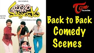 Chinnari Muddula Papa Movie Comedy Scenes || Back to Back || Jagapathi Babu || Kaveri || Sudhakar