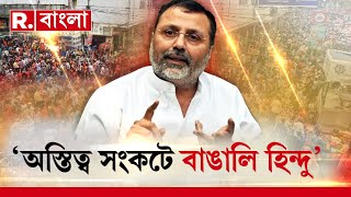 ‘হিন্দুদের বাঁচাতে কেন্দ্র শাসিত অঞ্চল চাই’, সংসদে মন্তব‍্য গোড্ডার সাংসদ নিশিকান্ত দুবের