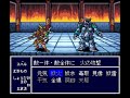 【sfc】天外魔境zero　 10『血戦！赤き血の塔』　プレイ動画