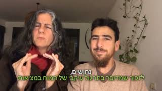 אתגר תודעה יוצרת - סיכום יום ב