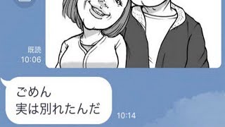 友達に彼女とのイラストを頼まれた後、LINEで意外な爆笑展開に！（笑）