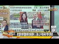 王毅要德國反華外長看著辦 中國擁東協後盾對幹美關稅？【新聞大白話】 20241203 6｜ 苑舉正 賴岳謙 帥化民