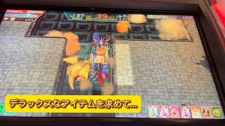 DELUXE城 モンスターゲート時代の☆5フラグのある最上階がデラックスな漁り城 【エルドラクラウン 悠久のラビリンス】