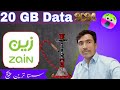 How to get 20 GB Zain internet packages 2024 Zain daily internet packages 2024