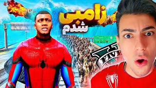 توی جی تی ای وی تبدیل به مرد عنکبوتی شدم 🕷🧟‍♂️ تو شهر زامبی ها گیر افتادم