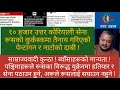 युद्धमा रौनक ! १० हजार कोरियाली सेना रूस पुगेको दाबी! पश्चिमा साम्राज्यवादी बृत्तमा आतंक !