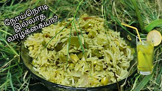 Bermuda Fried Rice - அருகம்புல் juice / Healthy and Tasty Recipe  - Bermuda Grass / Arugampul