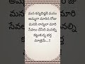 life quotes telugu quotes youtubeshort