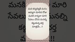 Life Quotes #telugu #quotes #youtubeshort