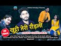 Khutti Teri Roudali || Ganesh Arora || New Kumauni Video Song || 2022 ||  Shikhar Himalaya