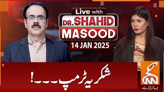 LIVE With Dr. Shahid Masood | Thanks Trump | 14 JAN 2025 | GNN