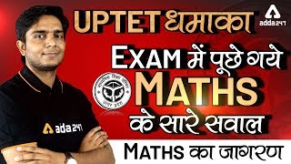 UPTET 2019 | Maths | UPTET Previous Year Maths Questions