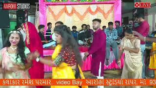 Madhutra Live Ramesh Parmar      Suhag na Lagn