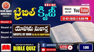 Online Bible Quiz Live (Special Episode) | యోహాను - John 6,10,15 Chapters | 12-07-2020