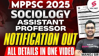 MPPSC Assistant Professor Vacancy 2025 | MPPSC Sociology Syllabus, Exam Pattern \u0026 Eligibility |Manoj