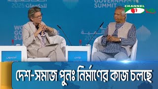 ভোটারবিহীন কারচুপির নির্বাচনের মাধ্যমে বাংলাদেশ ধ্বংস করা হয়েছিলো: ড. মুহাম্মদ ইউনূস