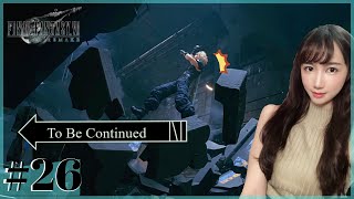 【FF7リメイク】また無理やり渡ろうとするから…  ファイナルファンタジー７ Part26【顔出し】ネタバレ注意