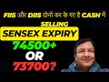 SENSEX EXPIRY 05 APR 2024| SENSEX EXPIRY TOMORROW| SENSEX OPTION CHAIN| SENSEX EXPIRY TOMORROW