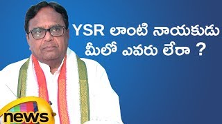 No Leader is Compared To Y. S. Rajasekhara Reddy Says Ponnala | Mango News