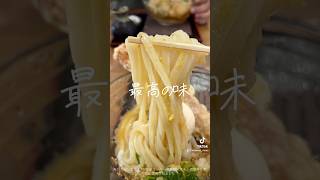 職人が創り上げる最高の讃岐うどん【本格手打ちうどん もり】 #讃岐うどん #vivasnut #shorts