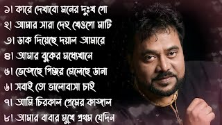 এন্ড্রু কিশোর এর_ জনপ্রিয় কিছু বিরহের গান 🎸|| Most popular bangla sad songs of Andrew Kishore 🎶 2022