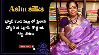 Pure Kanchipattu sarees With paithani Border ||హోల్ సేల్ ధరలో ప్యూర్ కంచి పట్టు చీరలు 👌👌