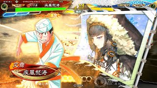 三国志大戦 5枚教鞭寿司 VS 4枚天光之階