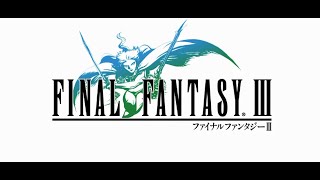 ファイナルファンタジー3 ピクセルリマスター #1 FF3は今日で33周年ですってよ！未クリアなので楽しみである