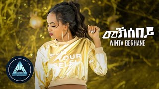 Winta Berhane - Meksebey  | Ethiopian Tigrigna Music