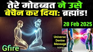 (1% Chosen Ones only) 28 February 2025 ka Universe message | partner attracting devine song #gfire