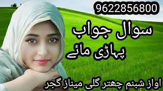 Song||sawal jawab pahadi Maiya||Gojari songs Punjabi Himachali Urdu songs available my YouTube||#